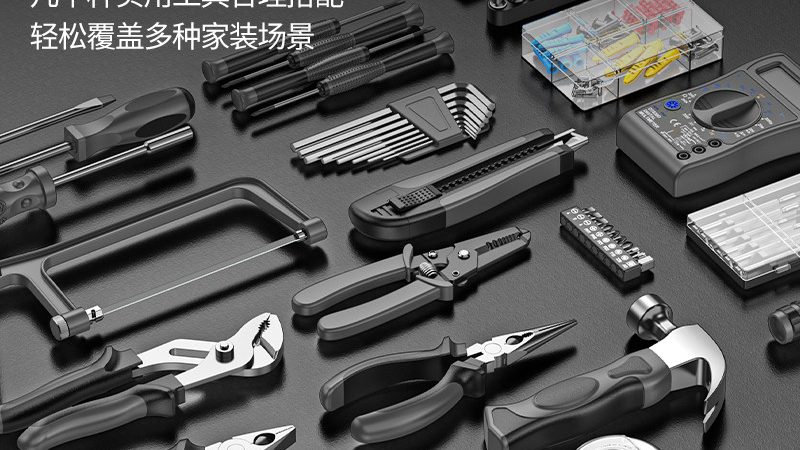 五金工具品牌加盟费报价