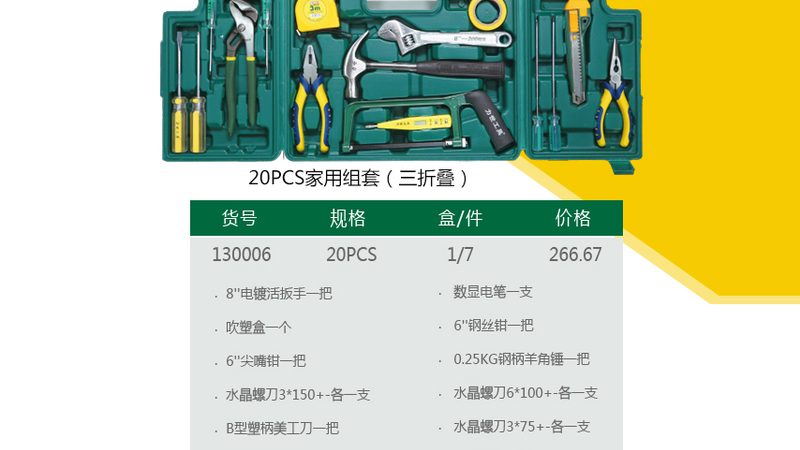 小五金批发市场与网上商城：起批量采购的优劣对比